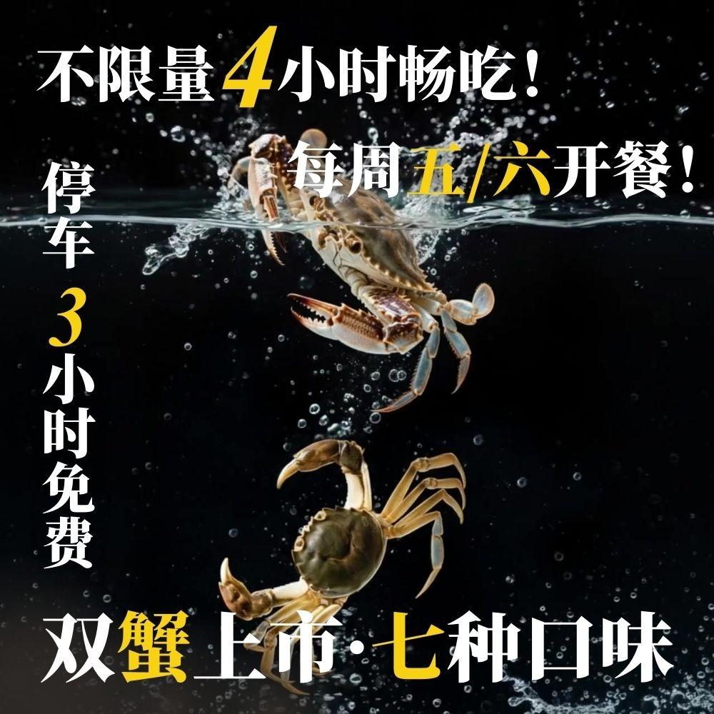 洲际旗下长风华邑丨鲜艳全日餐厅自助餐福利
