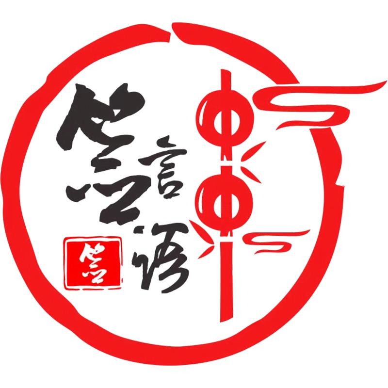 签言签语·火锅串串(含山店)