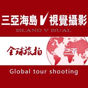 海岛V摄影