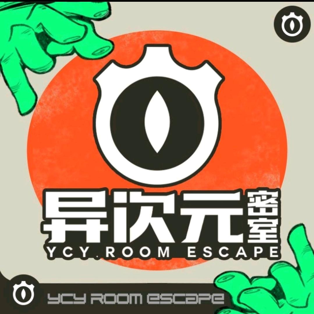 异次元密室(中山路1店)