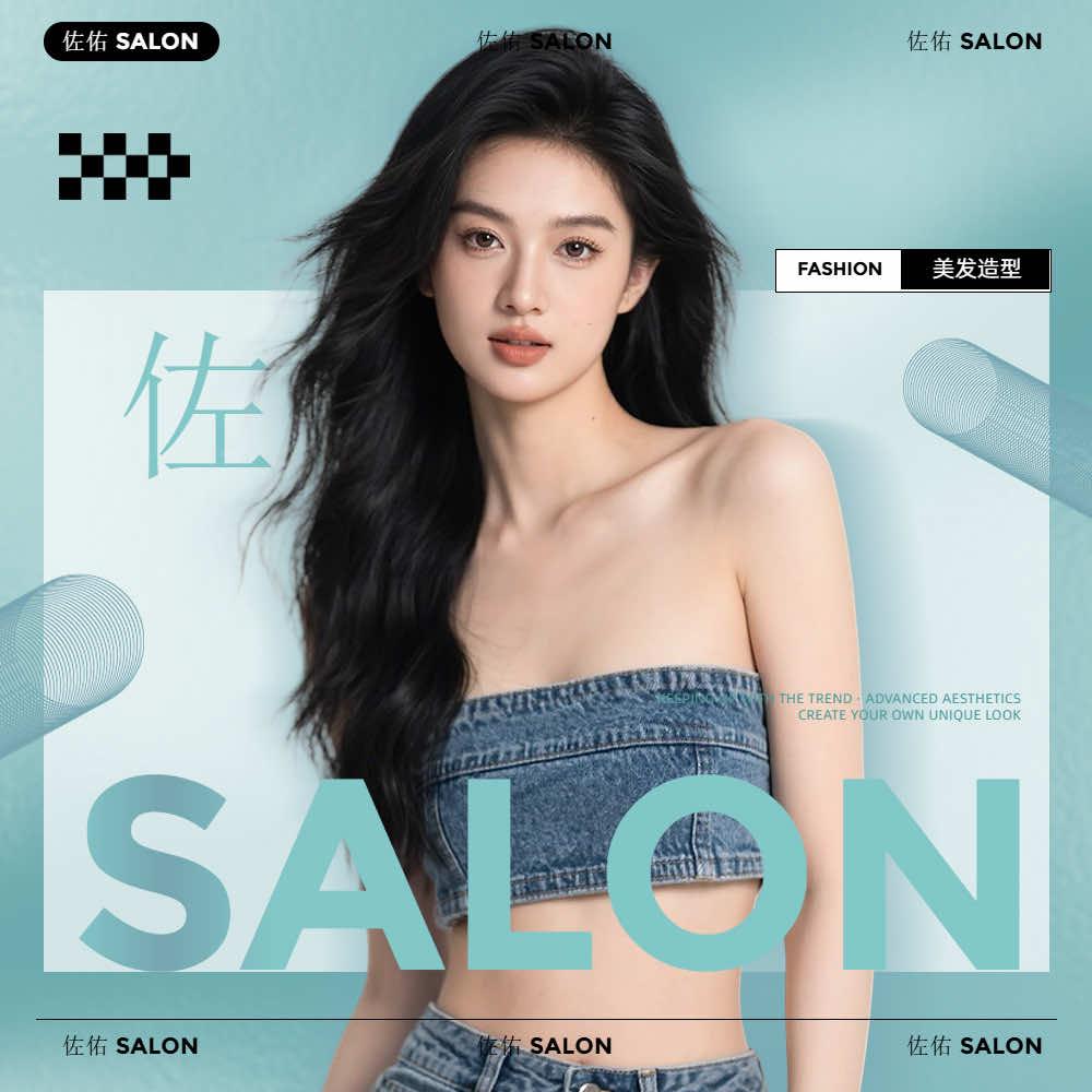 佐佑salon官方号