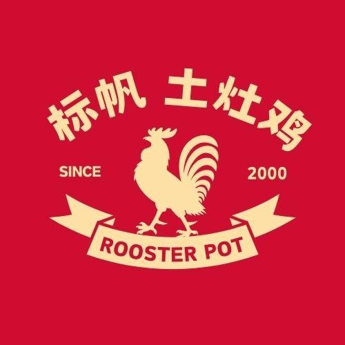 标帆土灶鸡火锅
