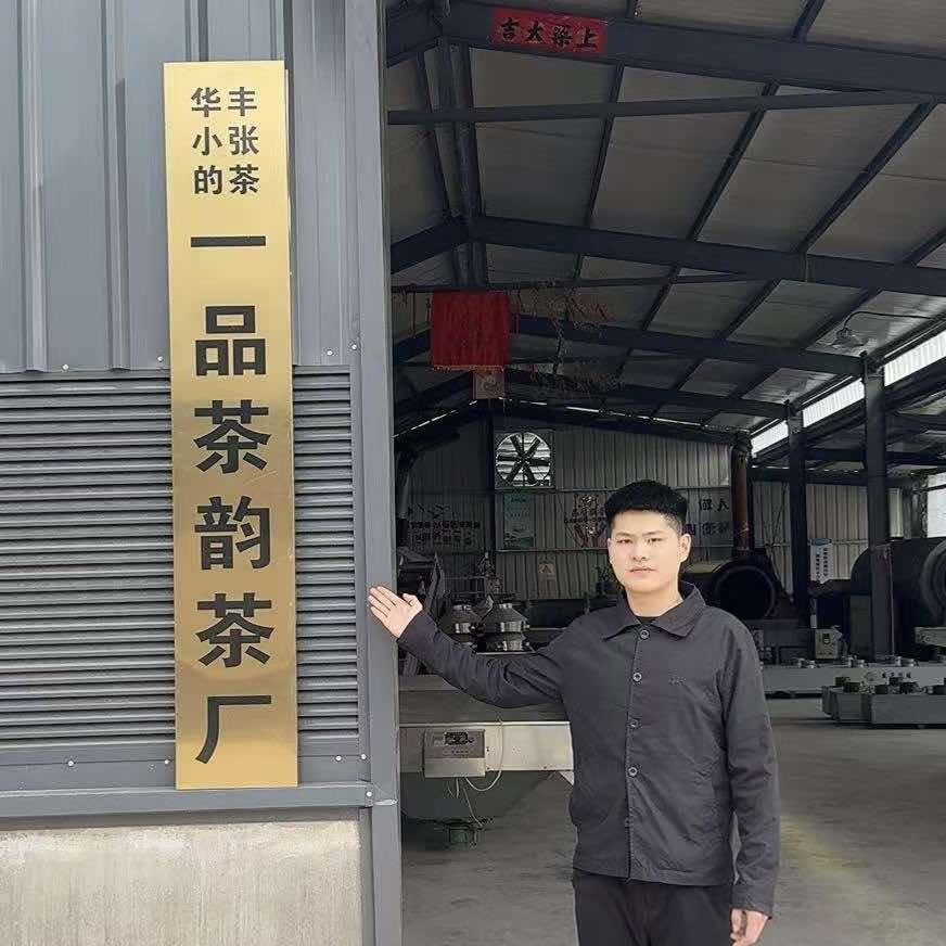 一品茶韵茶业-张喆
