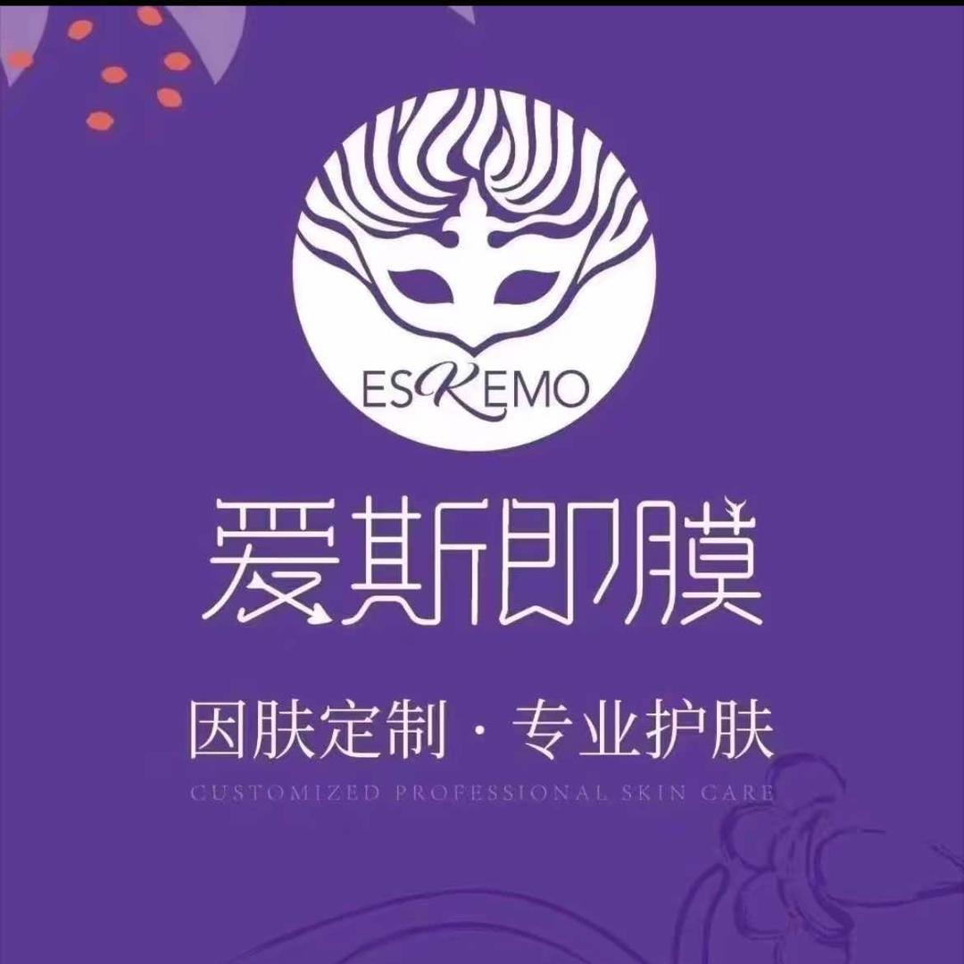 爱斯即膜护肤体验店(大商新玛特邹平店)