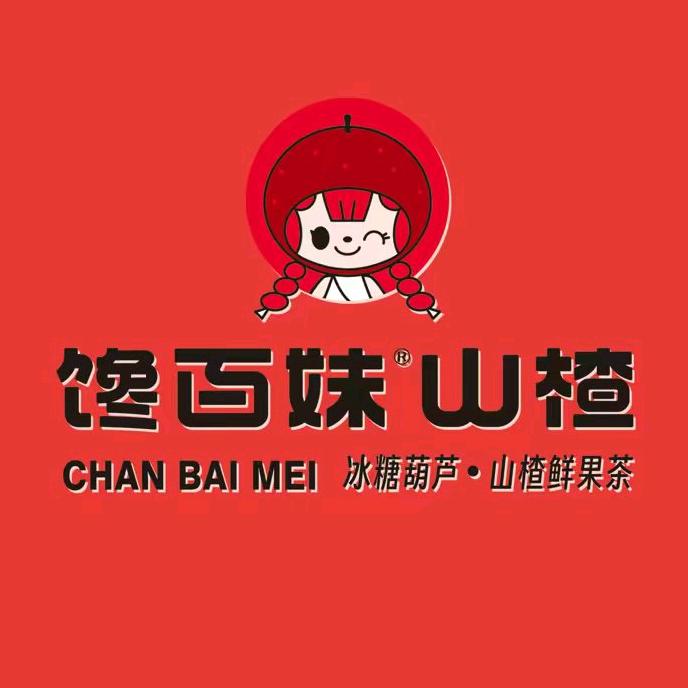 馋百妹山楂（青海海东互助店）