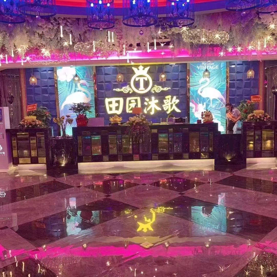 田园沐歌娱乐休闲会所