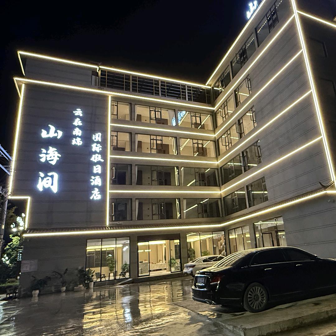 云在南端山海间国际假日酒店官方号