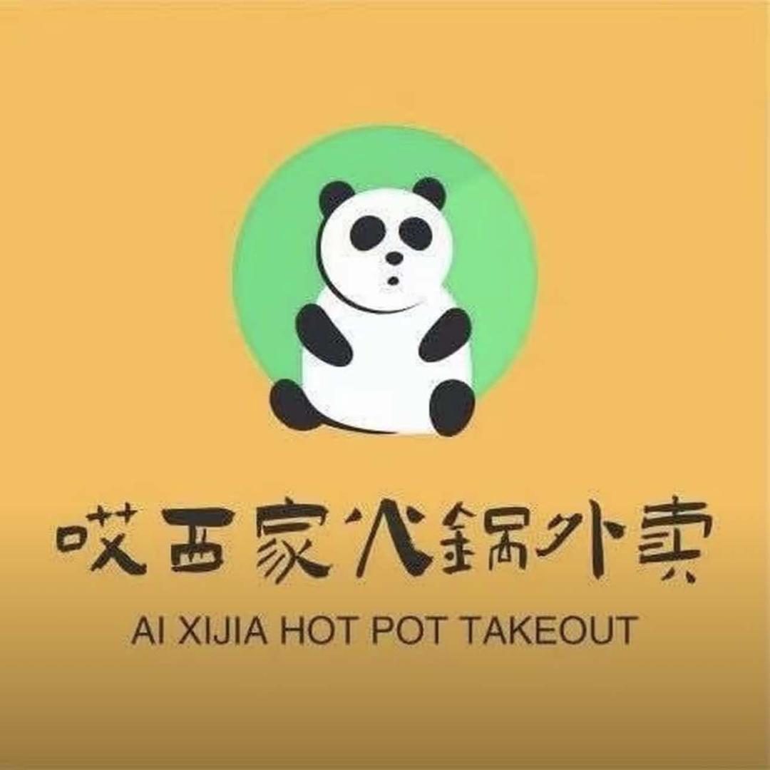 天水哎西家清真火锅外卖