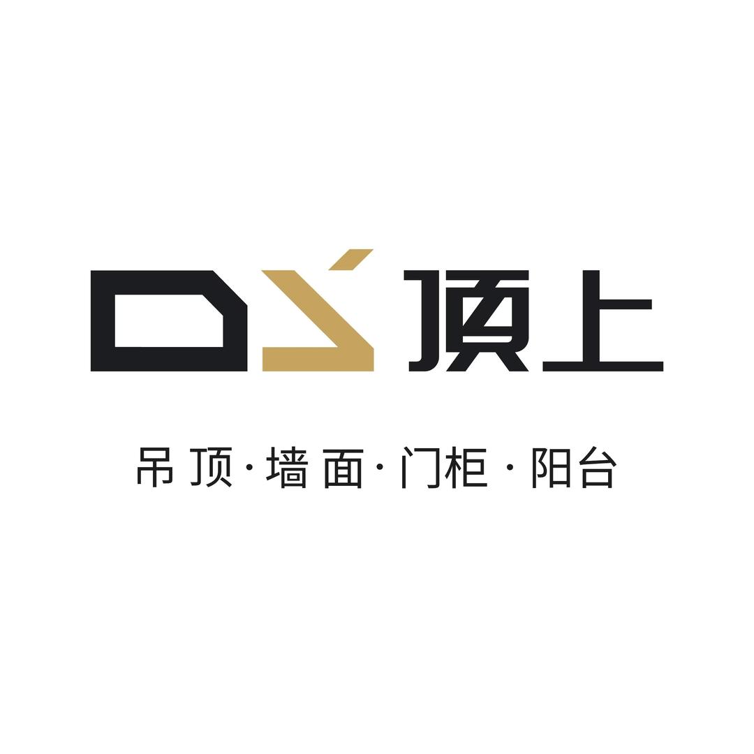 南丰顶上整装定制夏姐姐