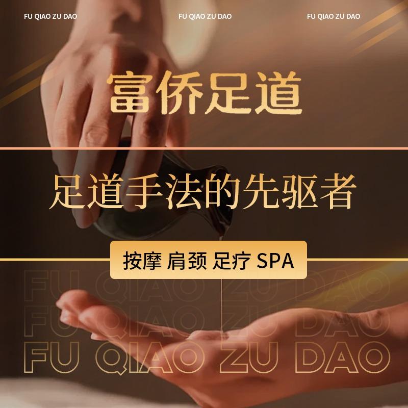 富侨健康管理中心