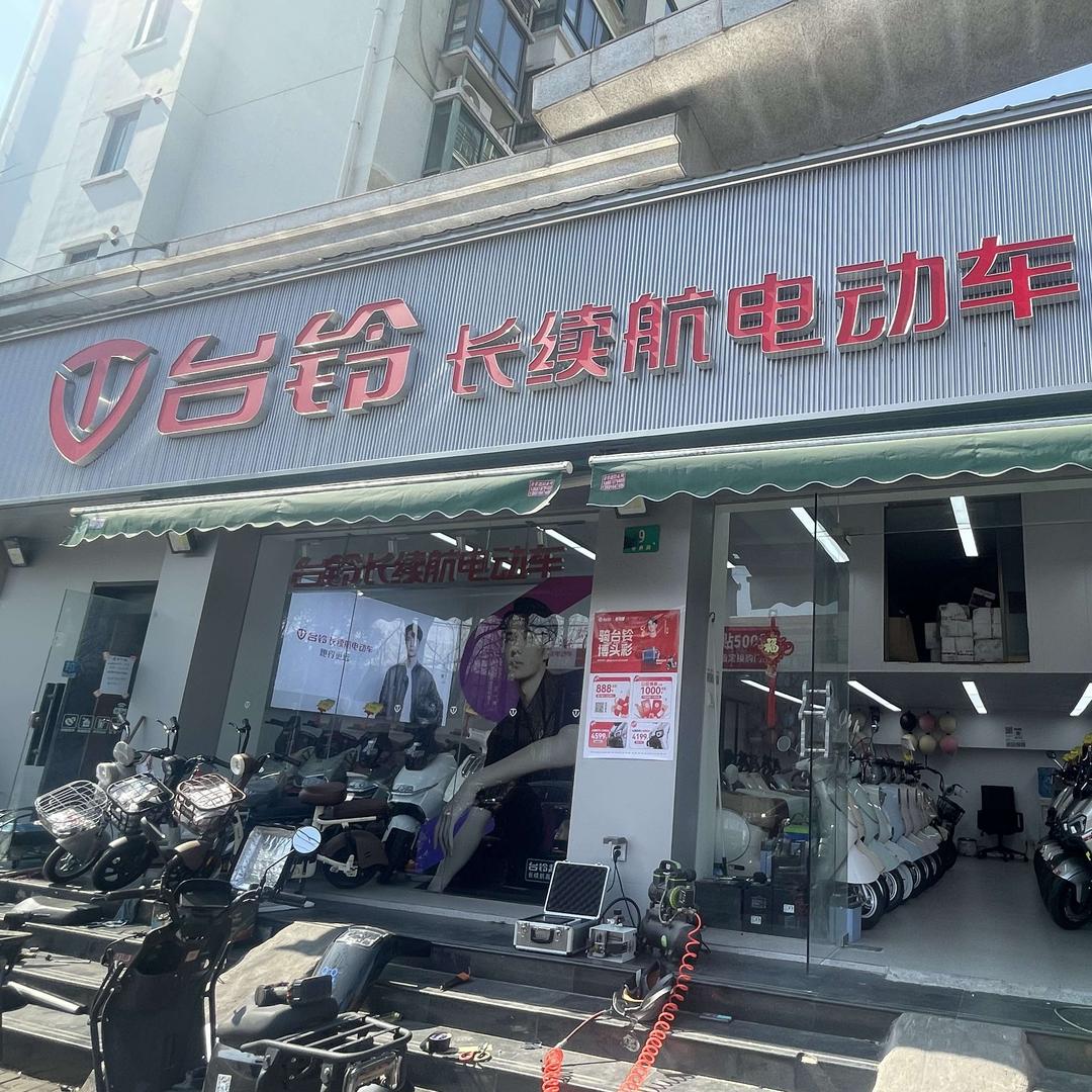 台铃长远航电动车