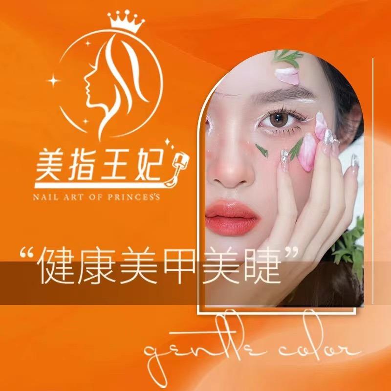 美指王妃品牌账号