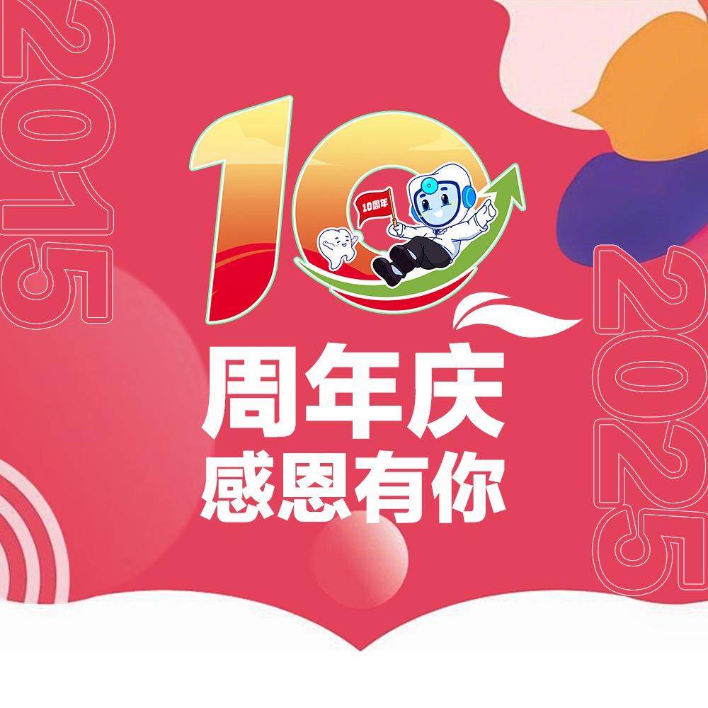 绍兴京韩口腔医院（诸暨分院）