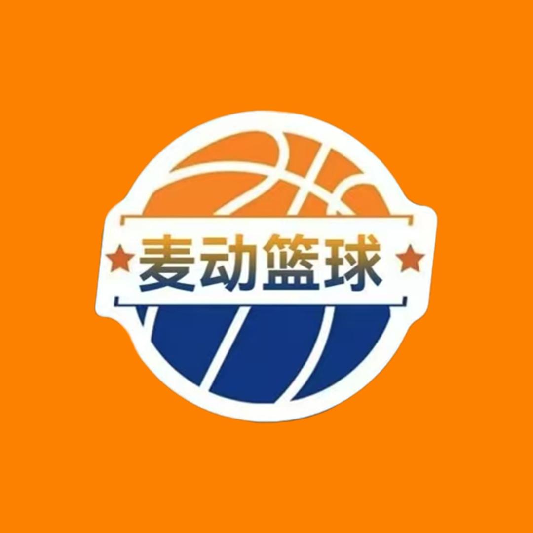 麦动少儿篮球官方号