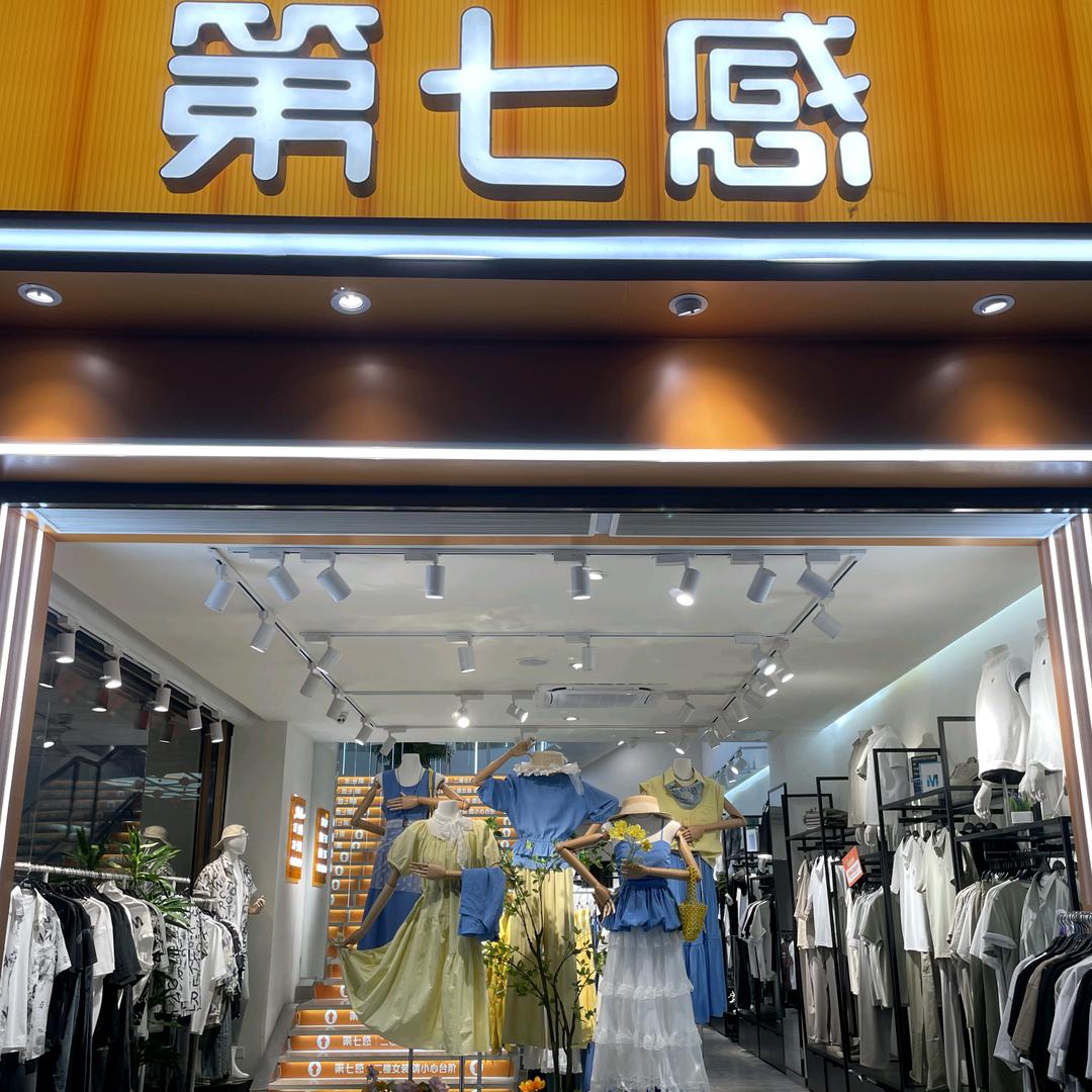 第七感觉（安康金州路店）