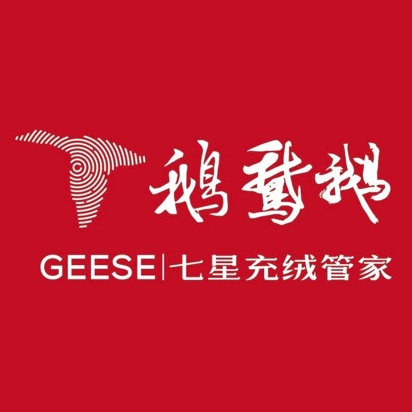 益加加鹅鹅鹅七星充绒管家(崇川店)