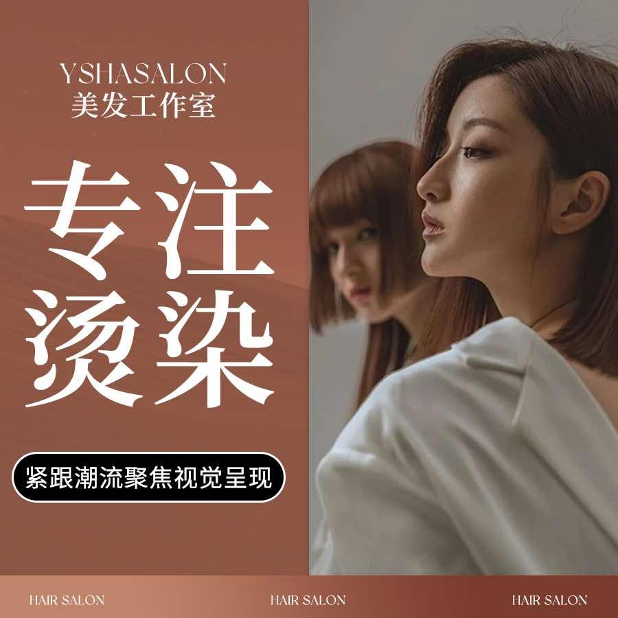 郑州高铁站星联中心YShairsalon