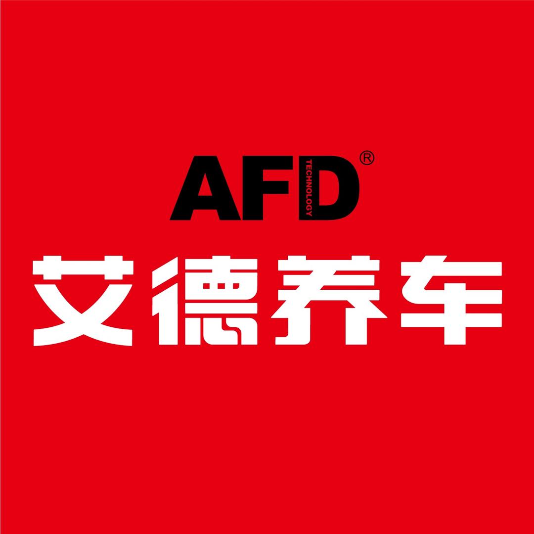 AFD艾德养车