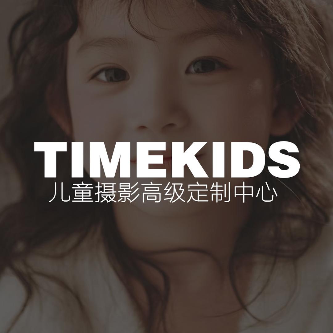 拾光里儿童摄影高级定制中心