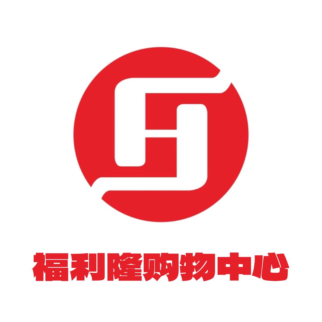 福利隆超市（小河店）