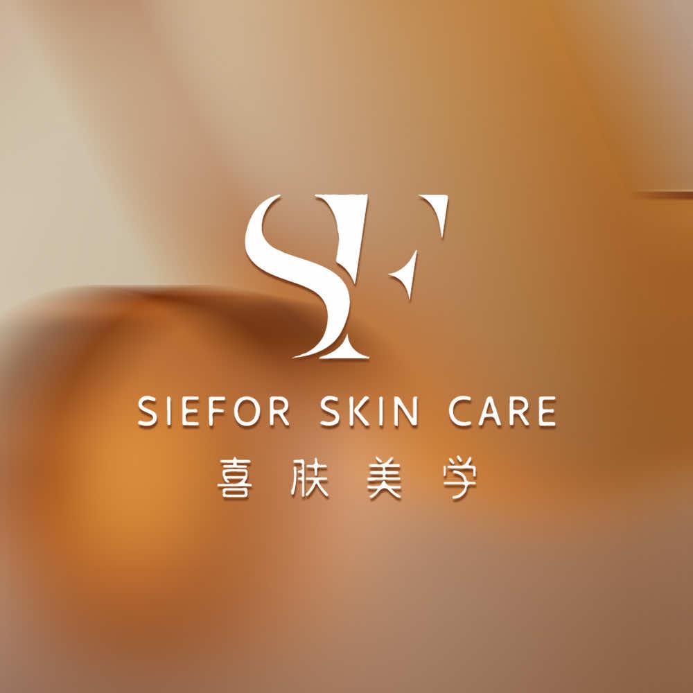 SIEFOR喜肤美学
