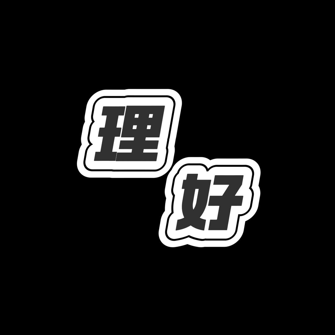 这是一家理发店呀