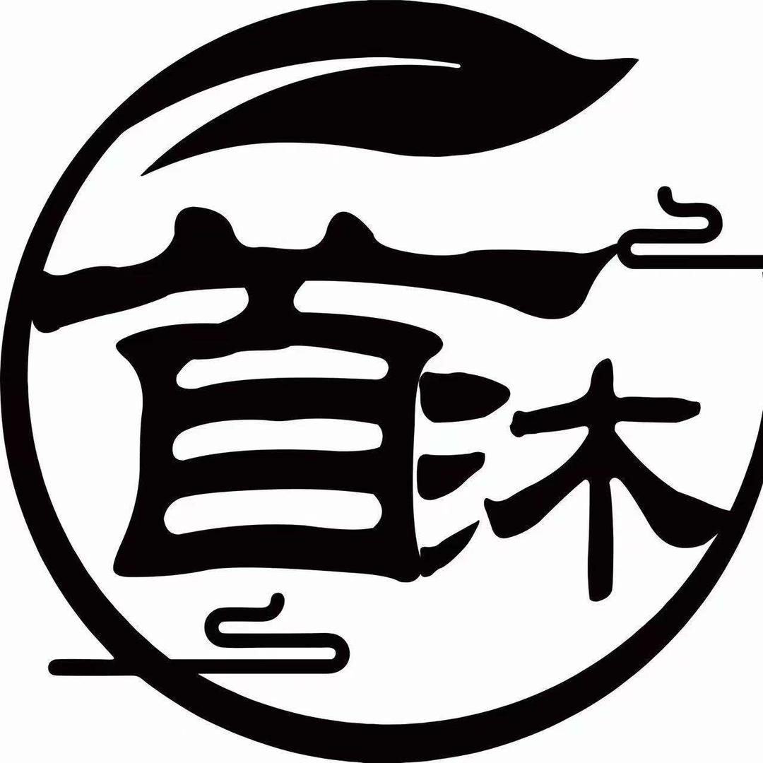 首沐足道