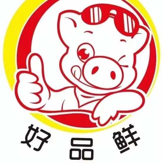 好品鲜黄金猪(华兴苑店)官方号