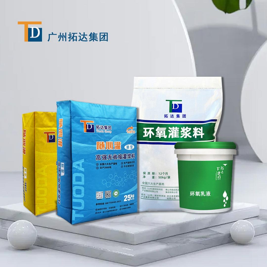 佛山市新启拓达新材料集团