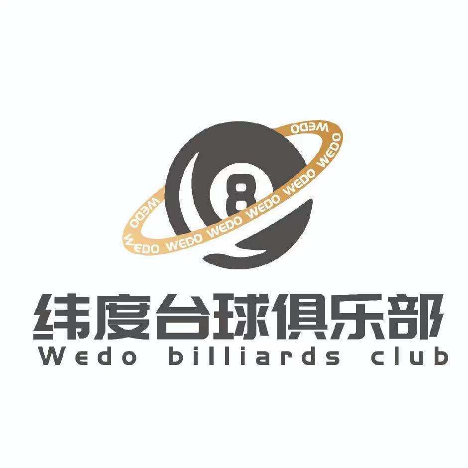 纬度台球俱乐部