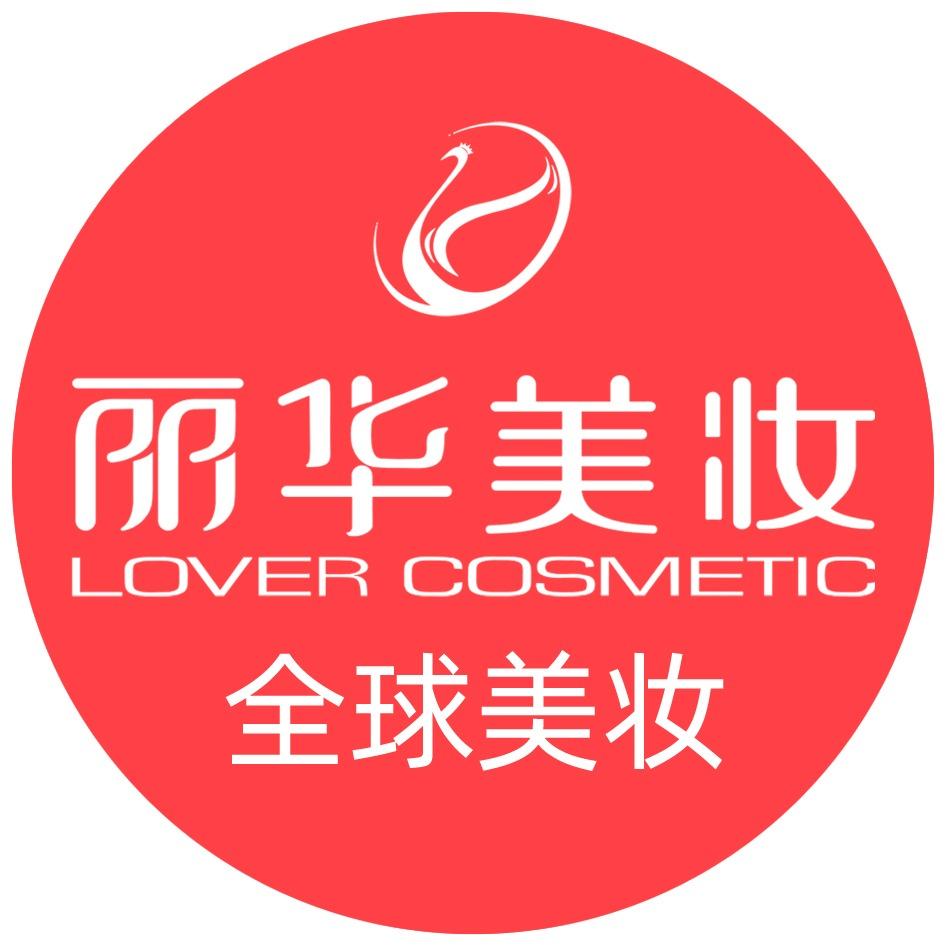 丽华美妆(全球美妆)