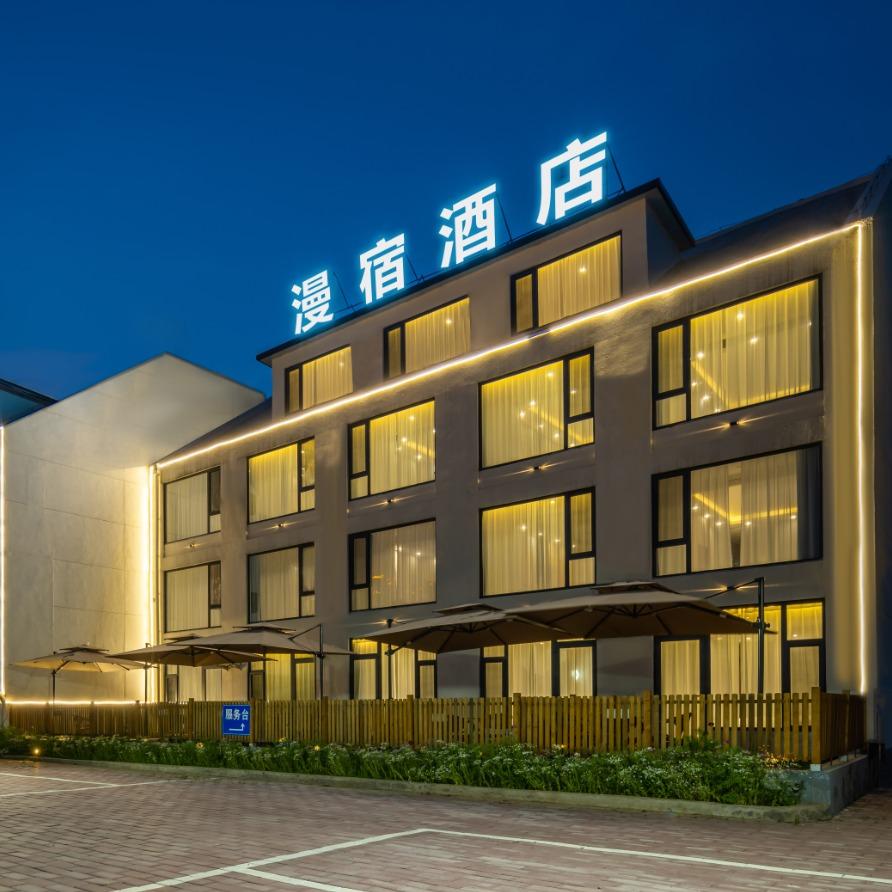 北戴河区漫宿酒店官方号
