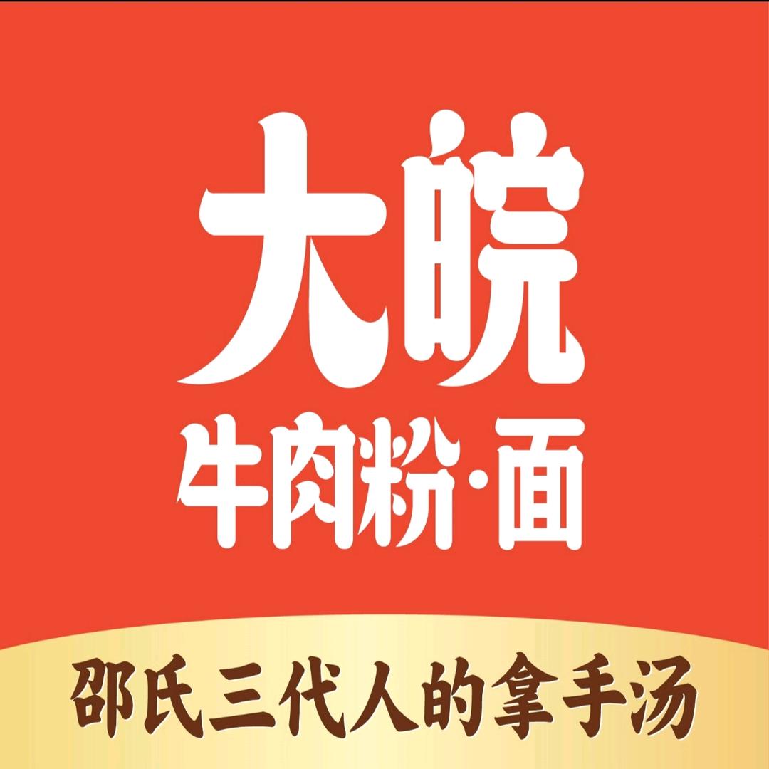 大皖牛肉粉面河津店官方号