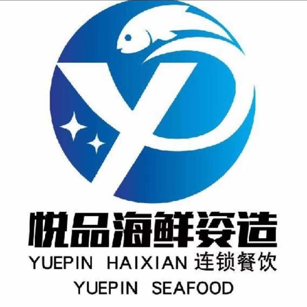 德悦悦品海鲜姿造氿滨国际大厦店