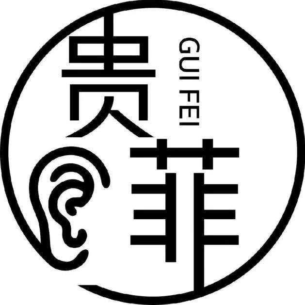 贵菲采耳按摩spa(华悦城店)