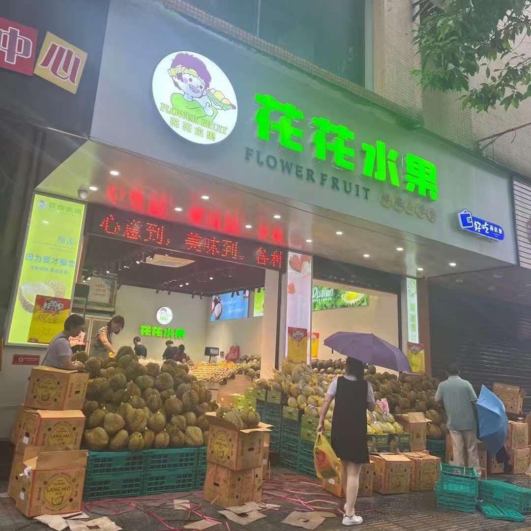 花花.水果趣水果