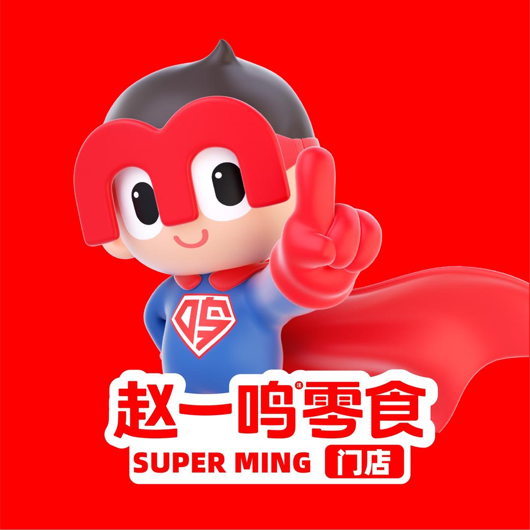 赵一鸣省钱超市(槐中路国际城店)