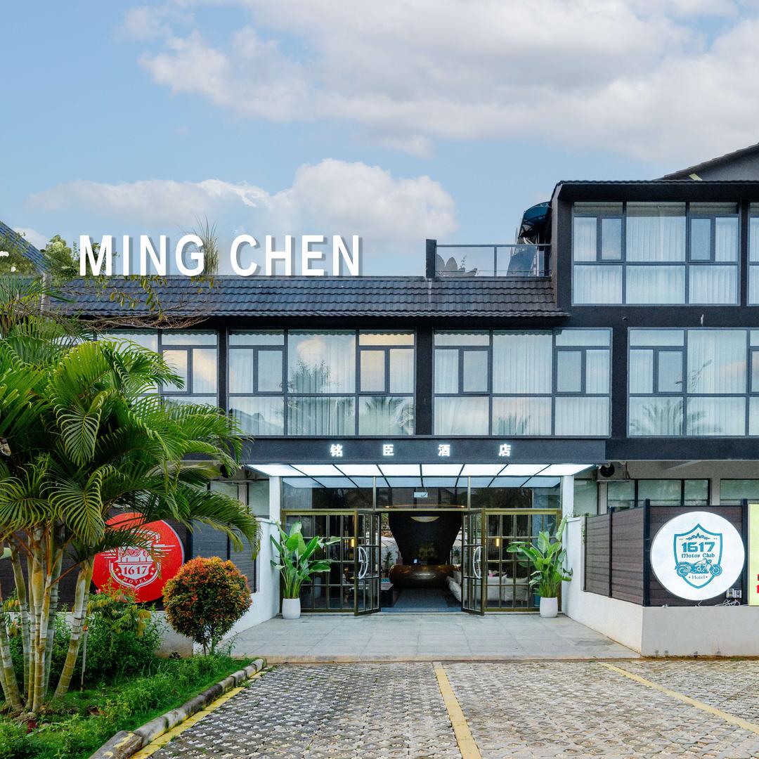 景洪铭臣酒店
