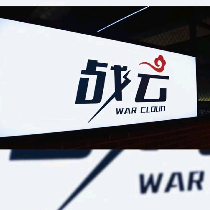战云台球棋牌室(道滘店)官方号