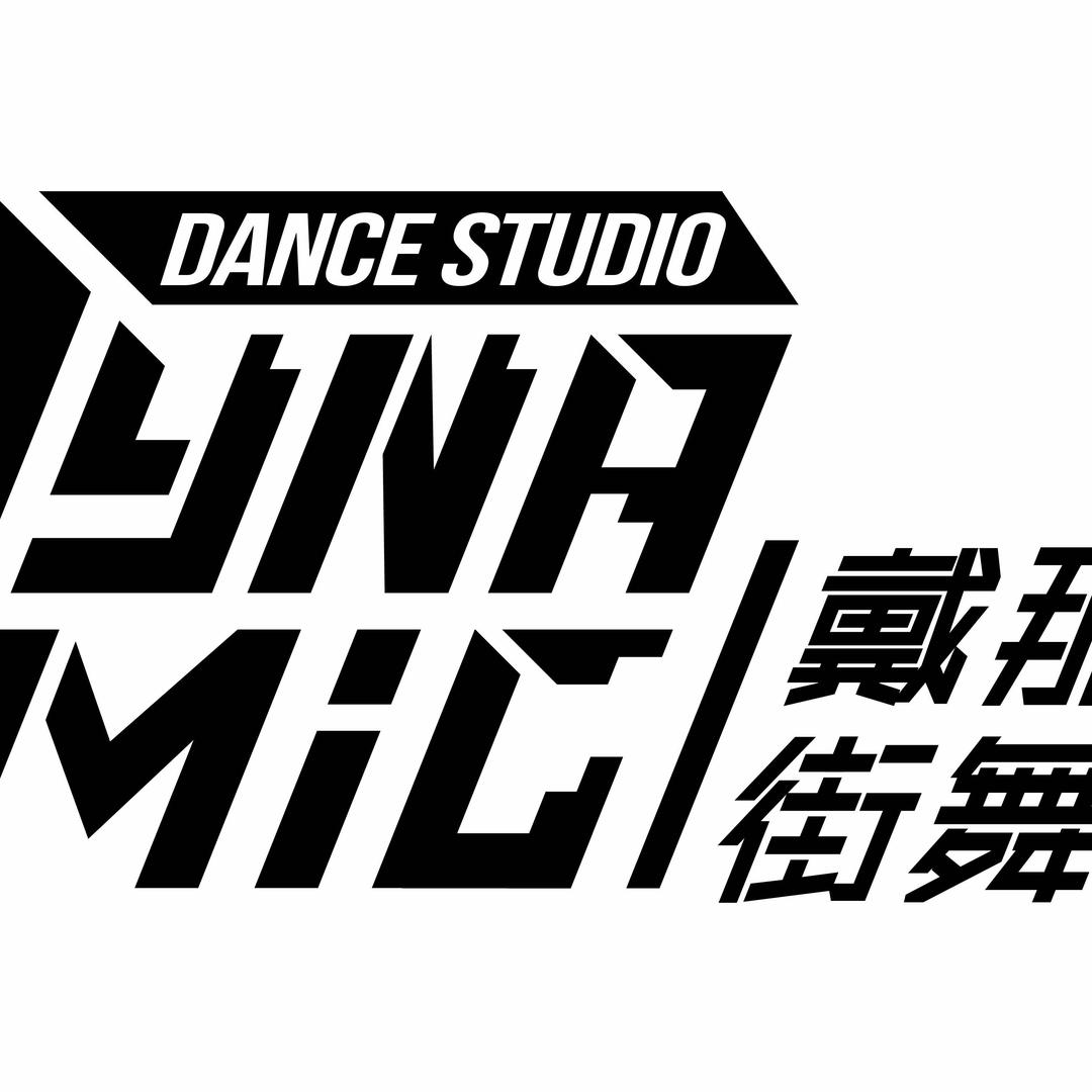 徐州戴那米街舞文化中心