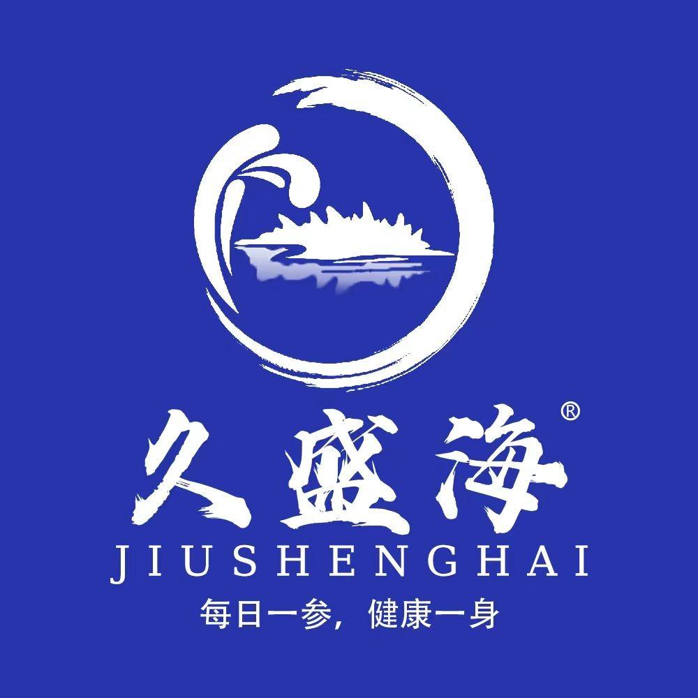 久盛海海参【官方账号】