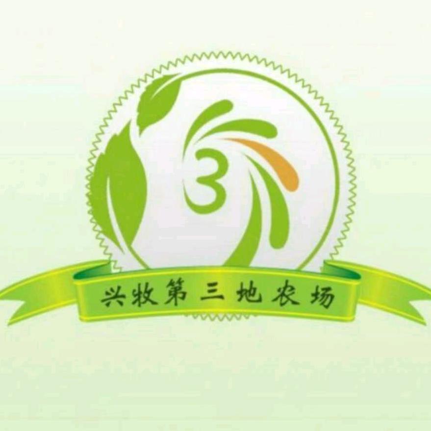 第三地生态农场