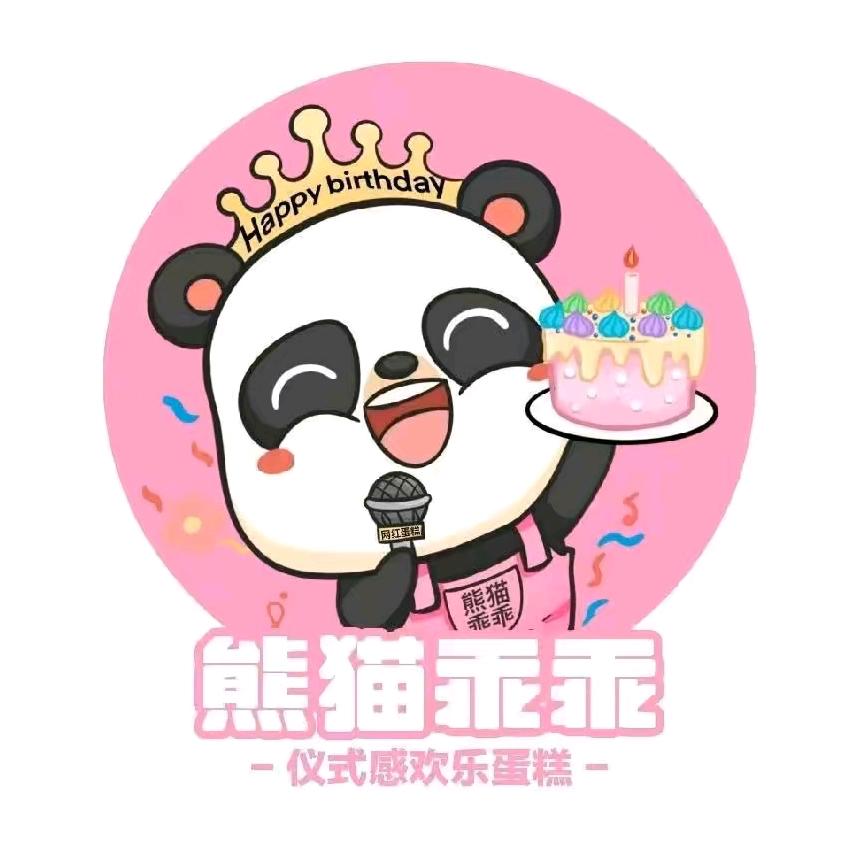 熊猫乖乖定制蛋糕（万鑫国际店）