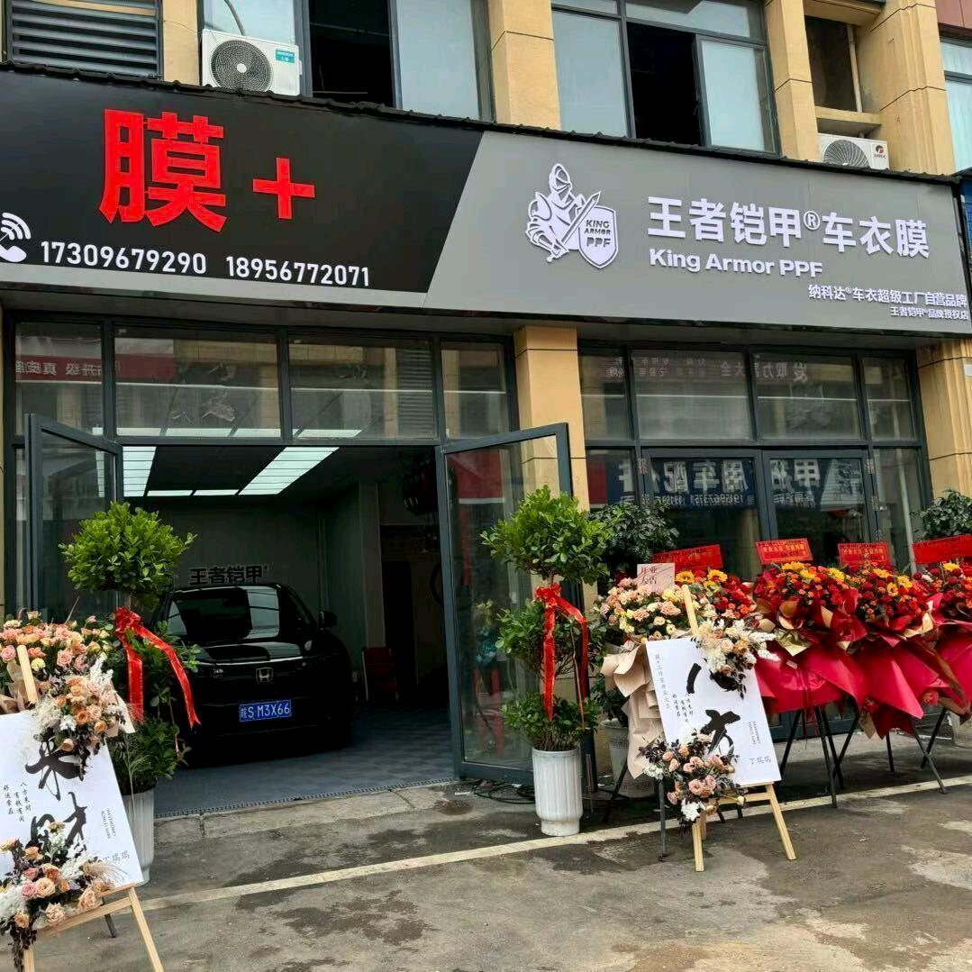 亳州膜+汽车贴膜