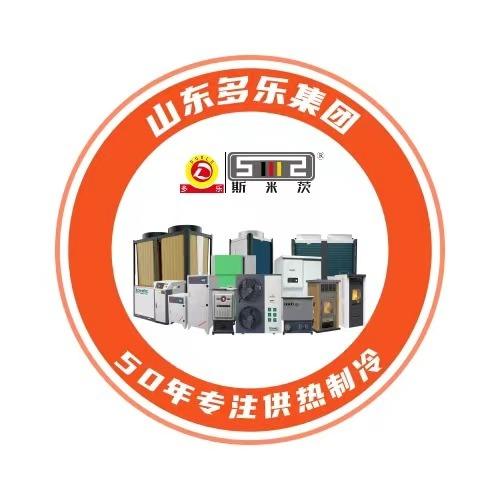 山东多乐供热制冷（锅炉 空气能）