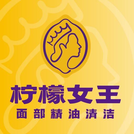 柠檬女王  黄河家园店