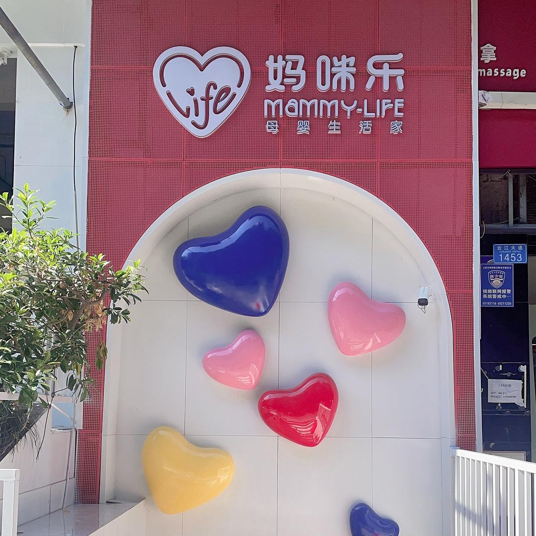 妈咪乐中环店（婷婷）