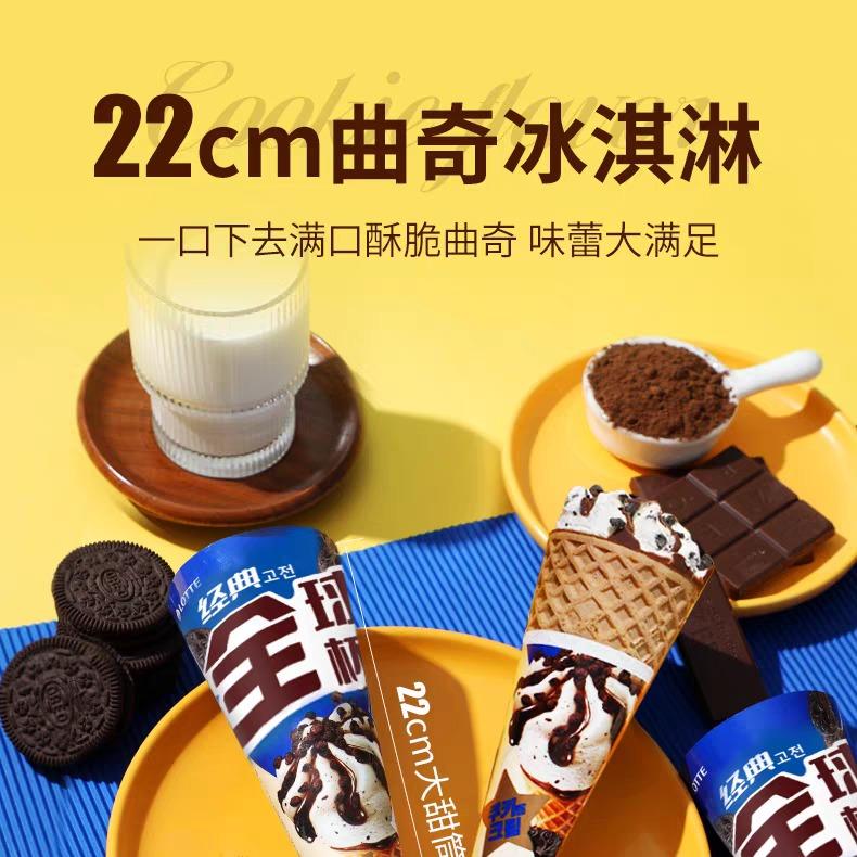 LOTTE韩国乐天食品（济宁店）