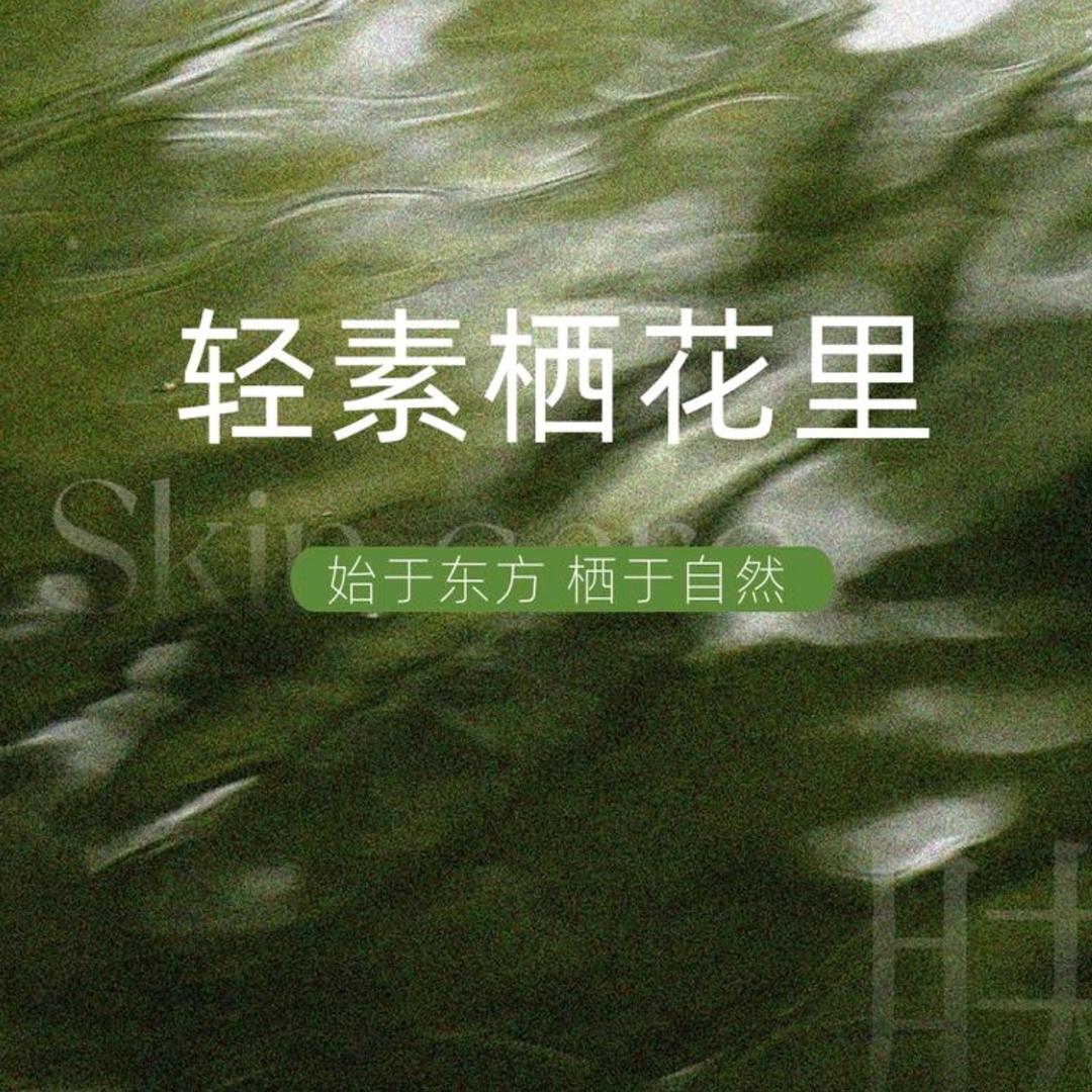 轻素栖花里（吾悦广场店）