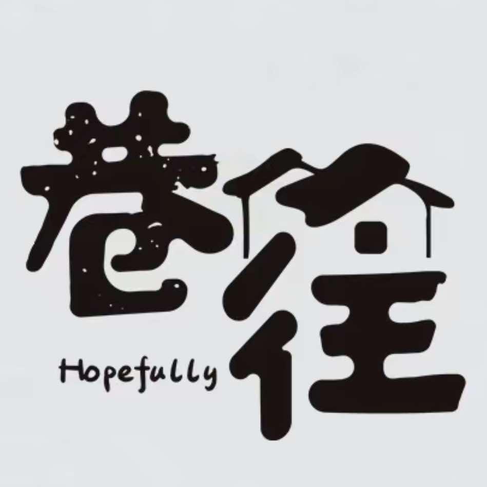 长岛民宿•巷往小院